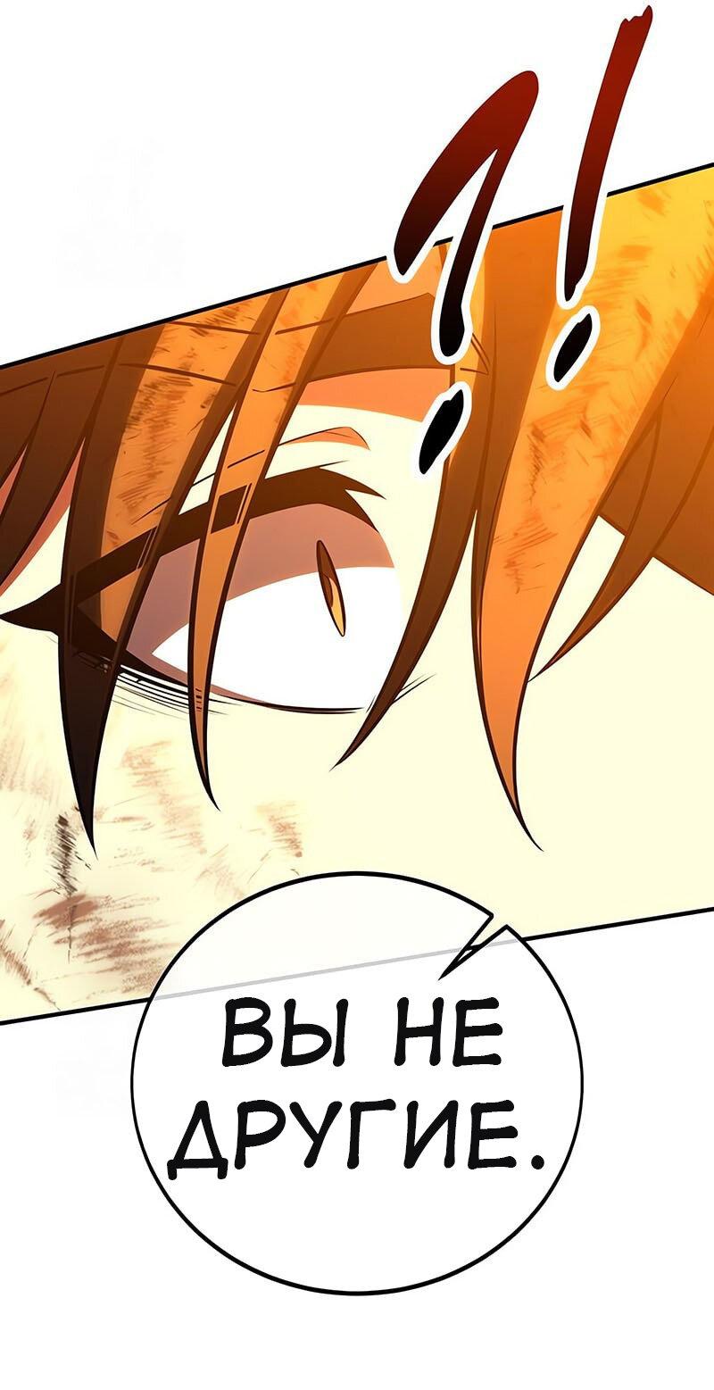 Read Я убил игрока академии RU Manga Online