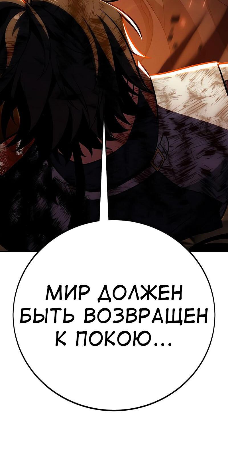 Read Я убил игрока академии RU Manga Online