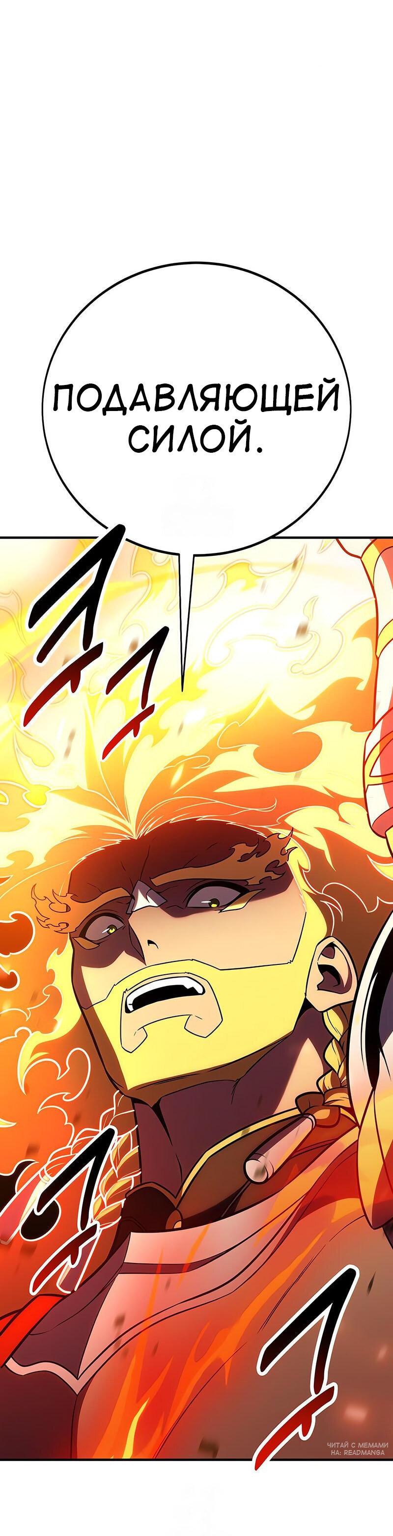 Read Я убил игрока академии RU Manga Online