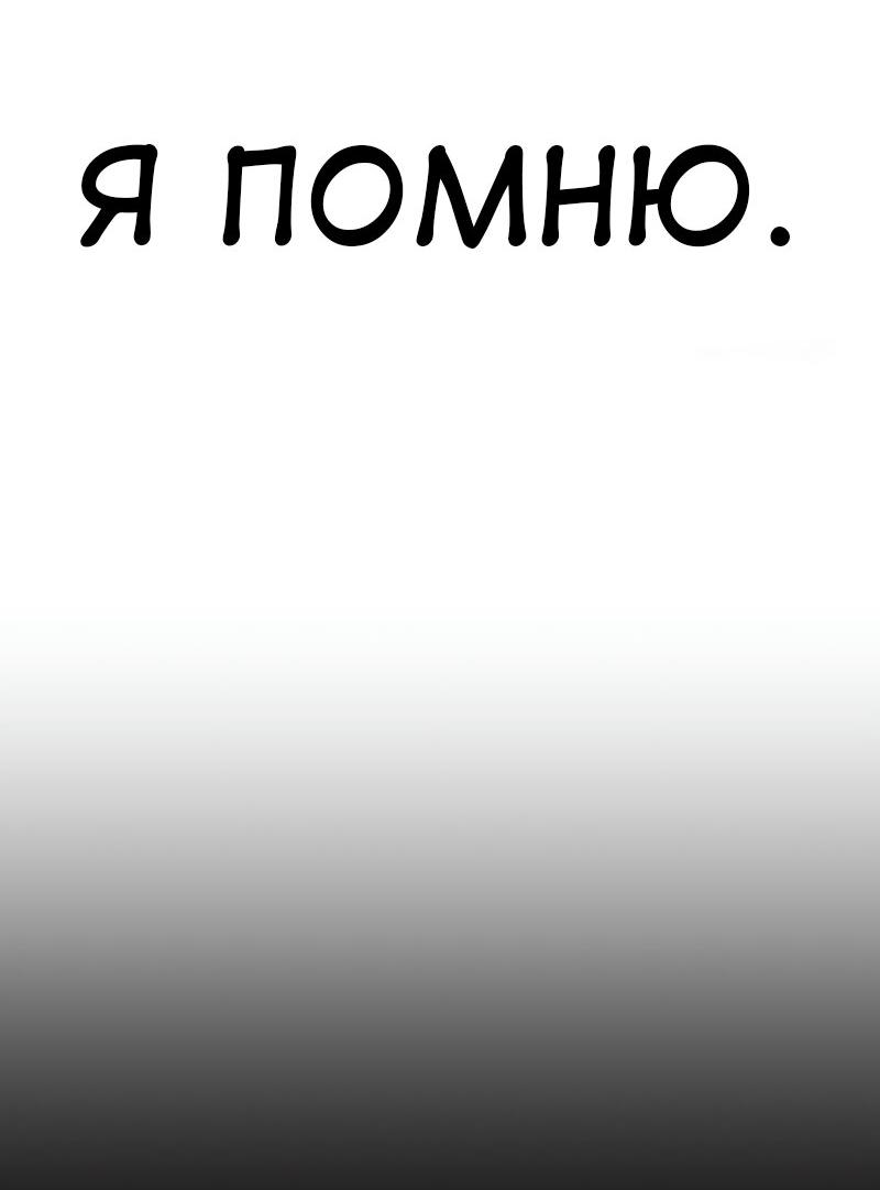 Read Я убил игрока академии RU Manga Online