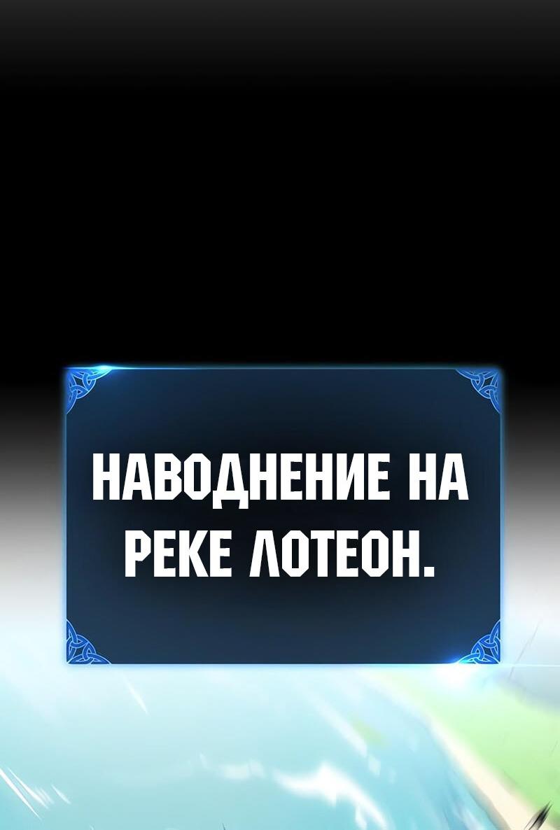 Read Я убил игрока академии RU Manga Online
