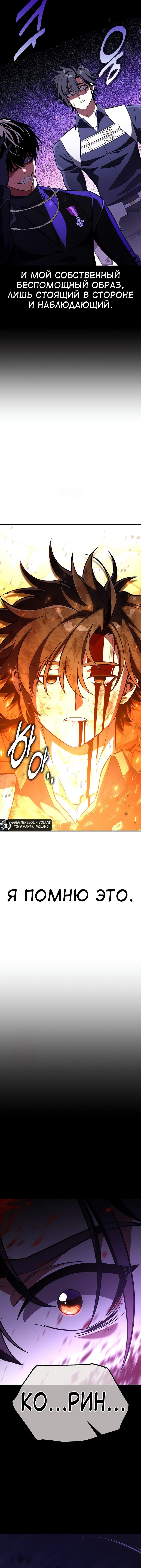 Read Я убил игрока академии RU Manga Online