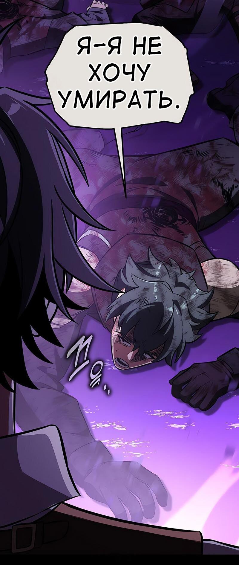 Read Я убил игрока академии RU Manga Online