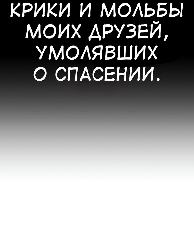 Read Я убил игрока академии RU Manga Online