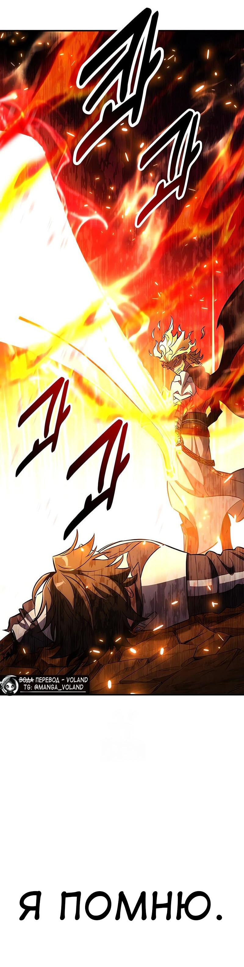 Read Я убил игрока академии RU Manga Online