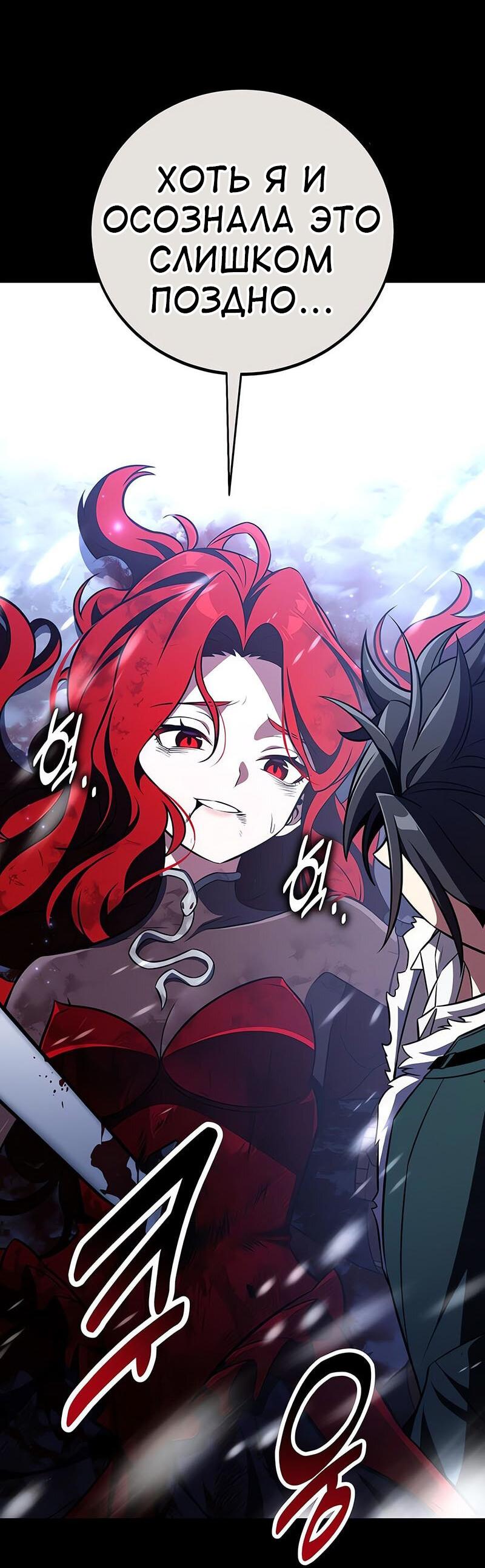 Read Я убил игрока академии RU Manga Online
