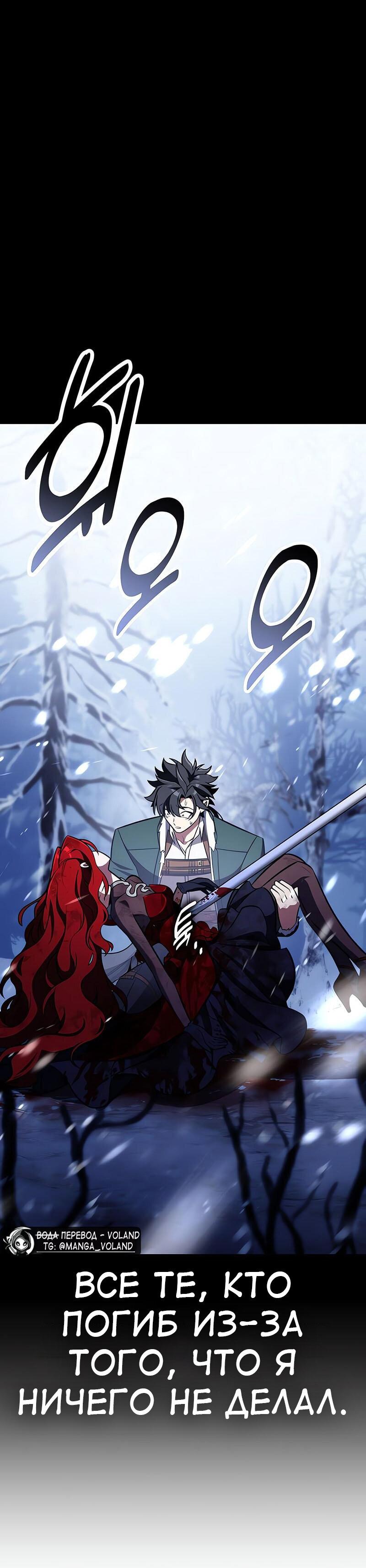 Read Я убил игрока академии RU Manga Online