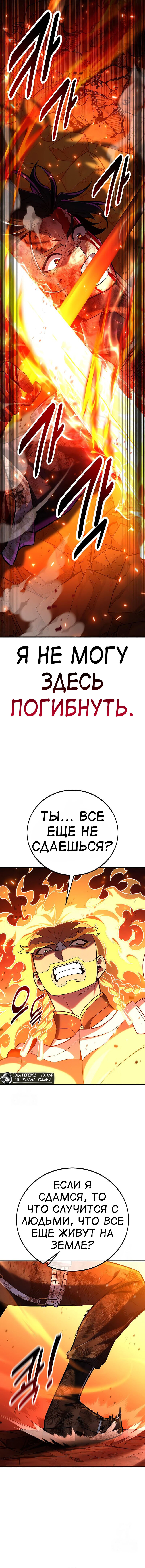 Read Я убил игрока академии RU Manga Online