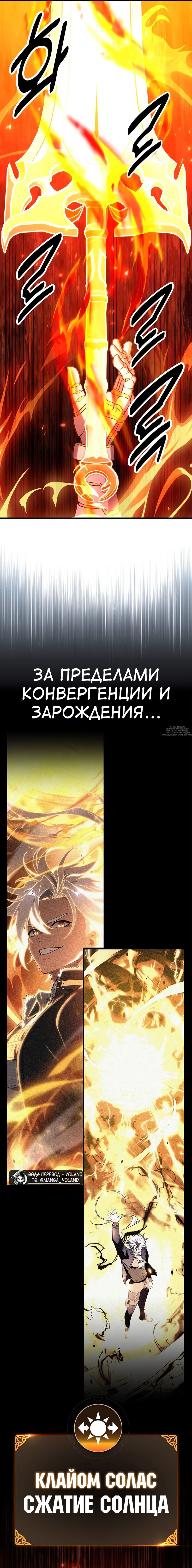 Read Я убил игрока академии RU Manga Online