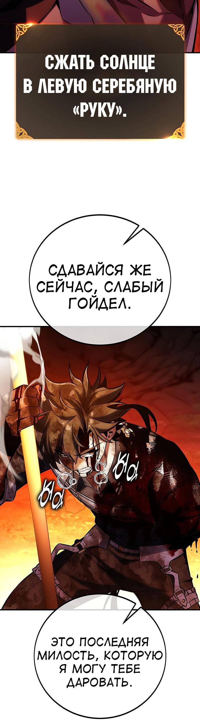 Read Я убил игрока академии RU Manga Online