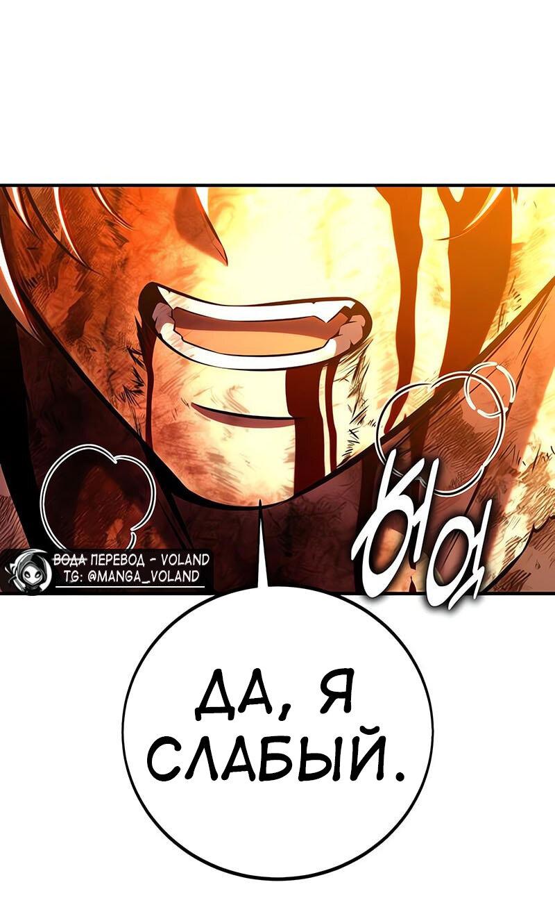 Read Я убил игрока академии RU Manga Online
