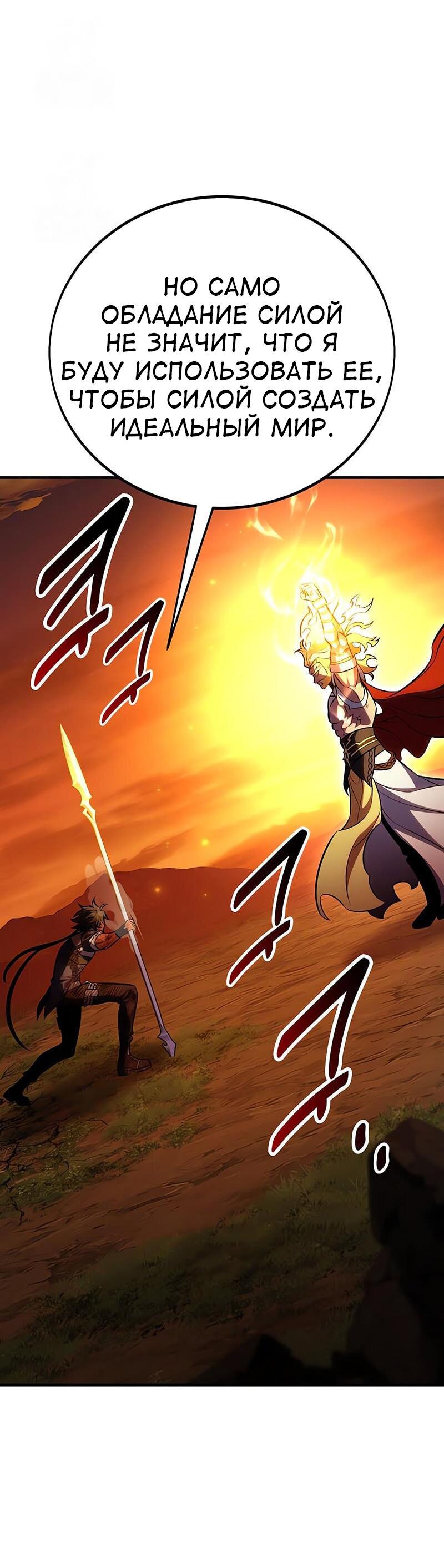 Read Я убил игрока академии RU Manga Online