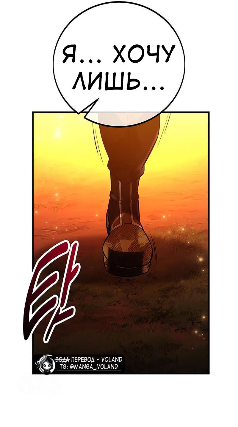 Read Я убил игрока академии RU Manga Online