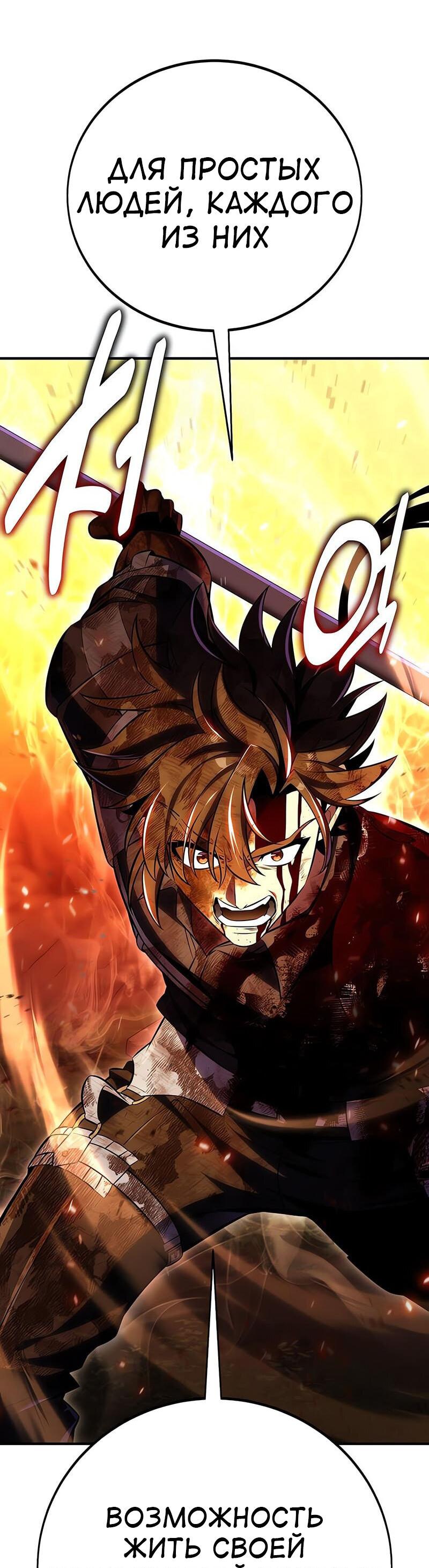 Read Я убил игрока академии RU Manga Online
