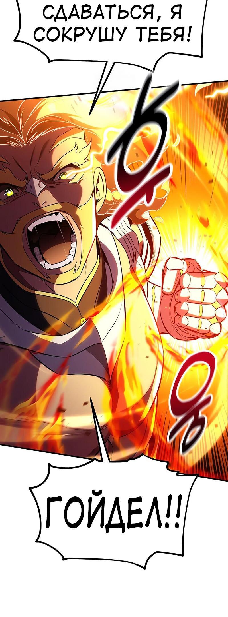 Read Я убил игрока академии RU Manga Online