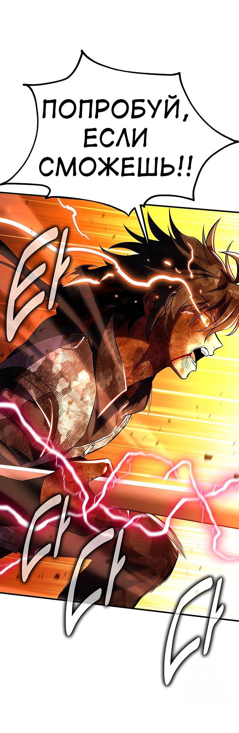 Read Я убил игрока академии RU Manga Online