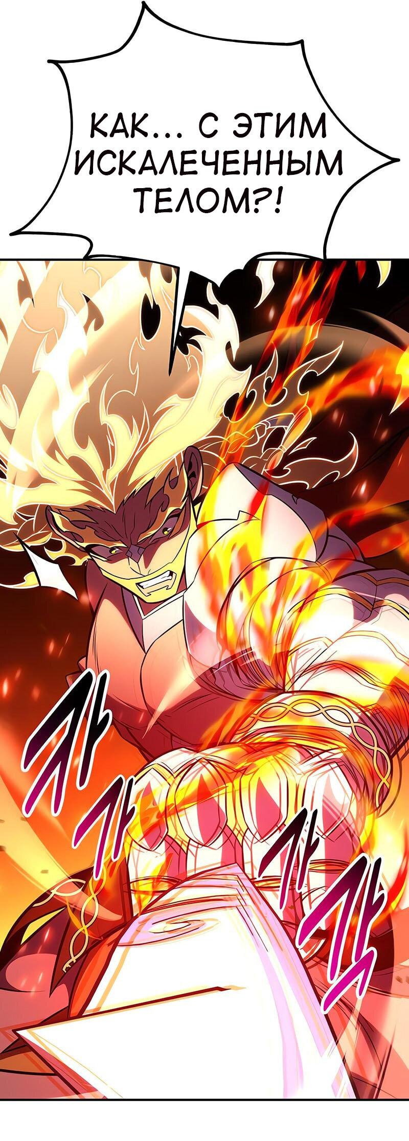 Read Я убил игрока академии RU Manga Online