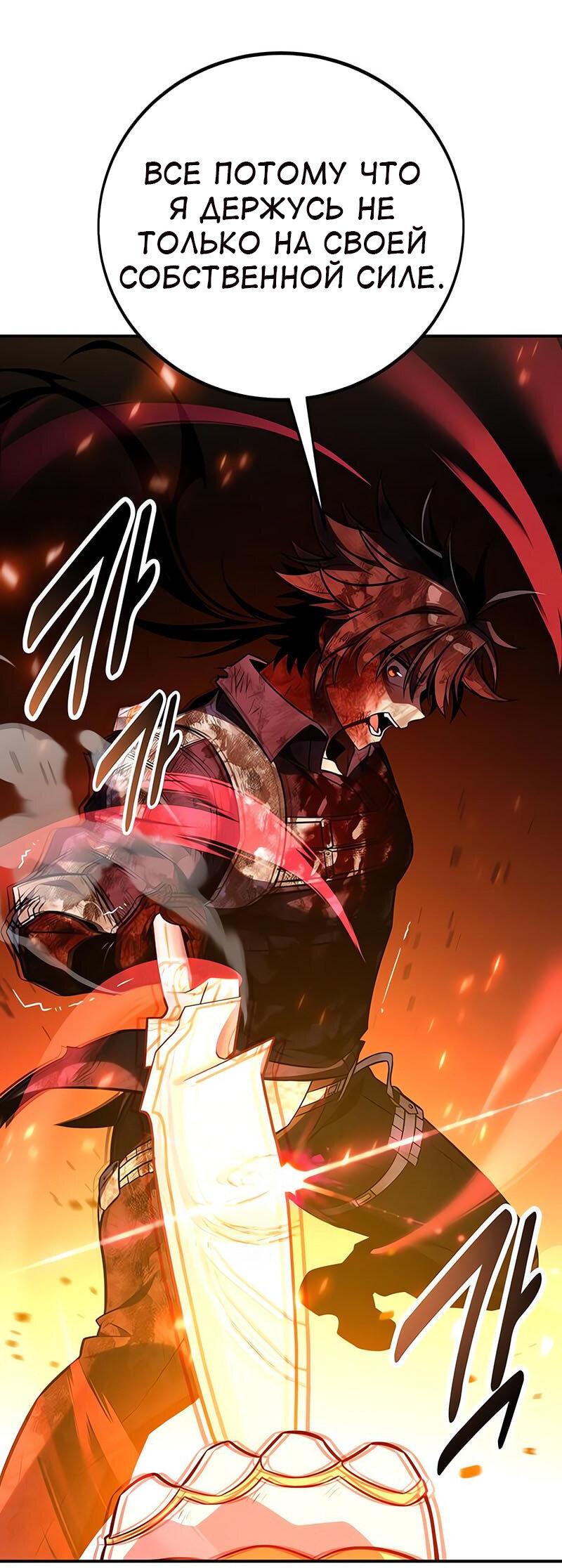 Read Я убил игрока академии RU Manga Online