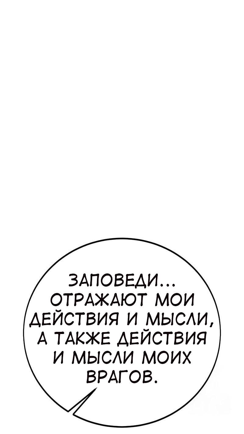 Read Я убил игрока академии RU Manga Online