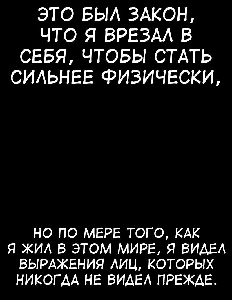 Read Я убил игрока академии RU Manga Online
