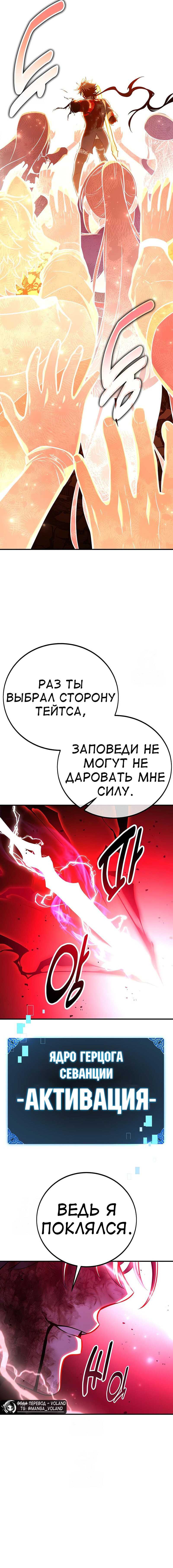 Read Я убил игрока академии RU Manga Online