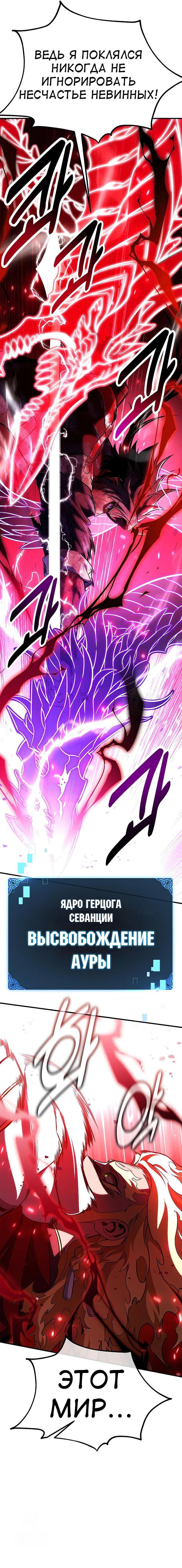 Read Я убил игрока академии RU Manga Online