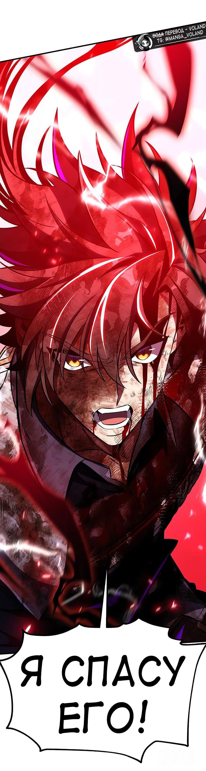 Read Я убил игрока академии RU Manga Online