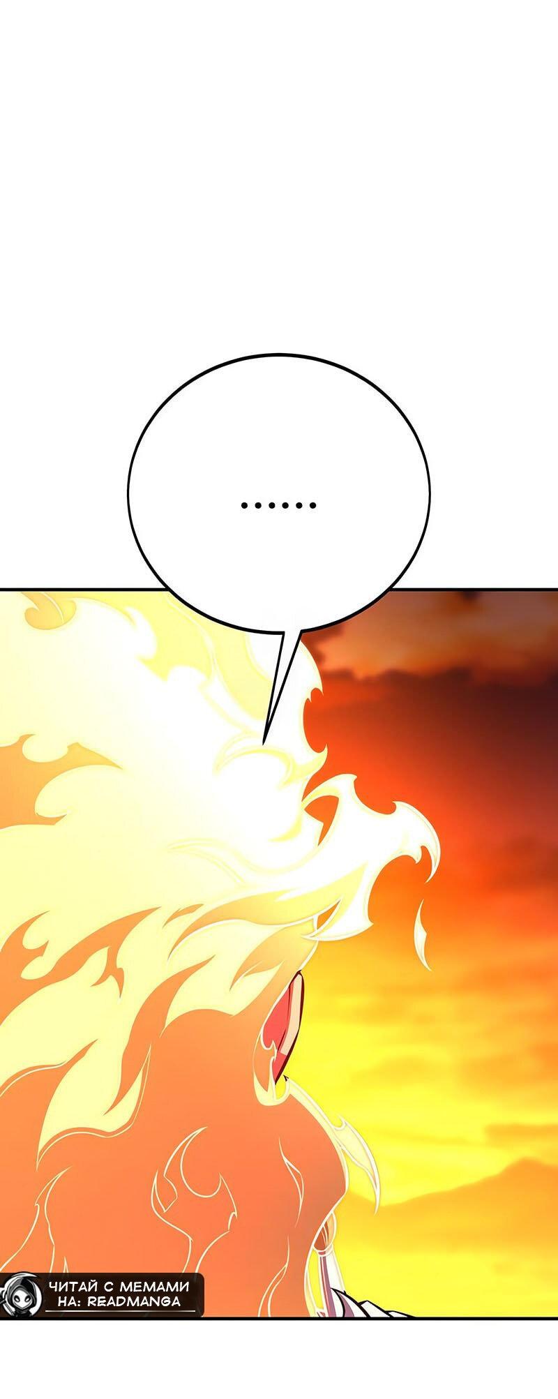 Read Я убил игрока академии RU Manga Online