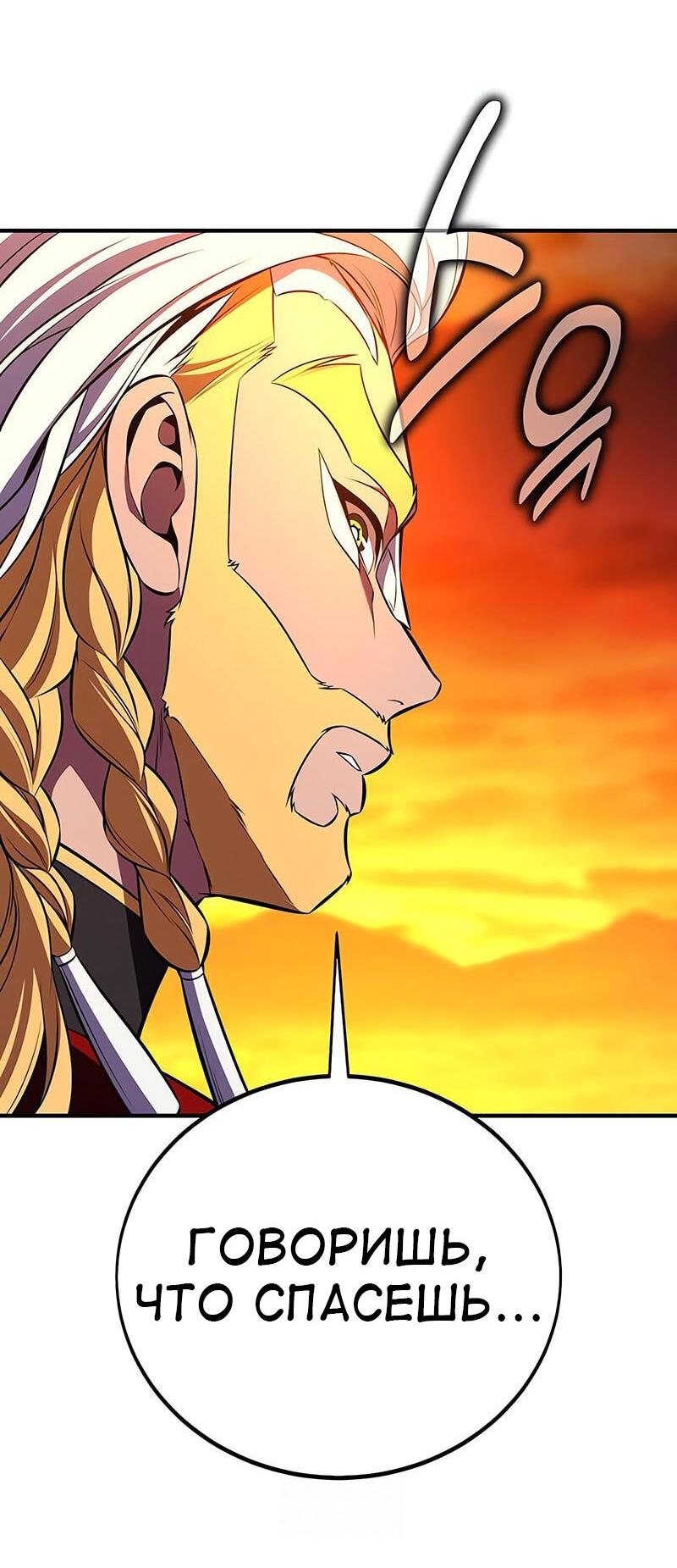 Read Я убил игрока академии RU Manga Online
