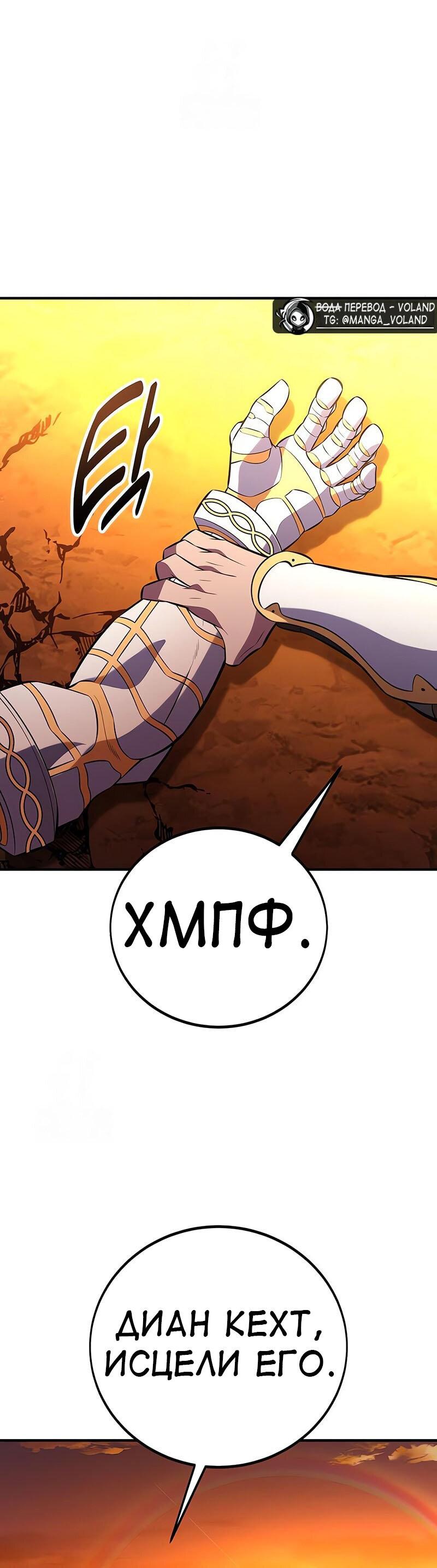 Read Я убил игрока академии RU Manga Online