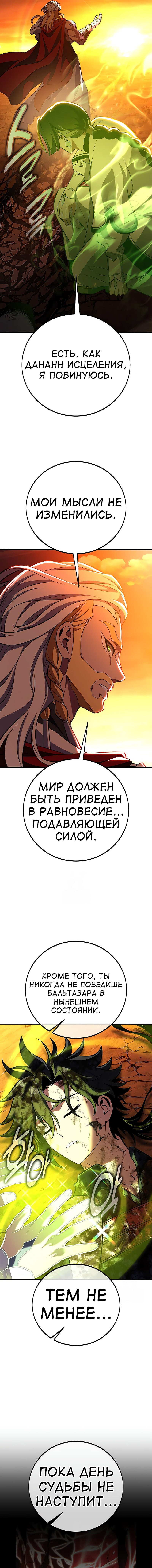 Read Я убил игрока академии RU Manga Online