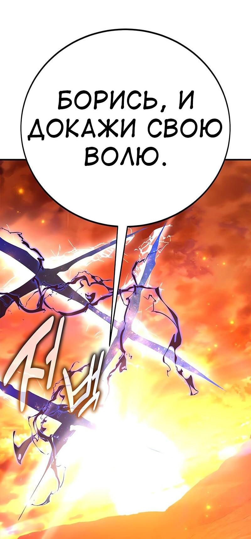 Read Я убил игрока академии RU Manga Online