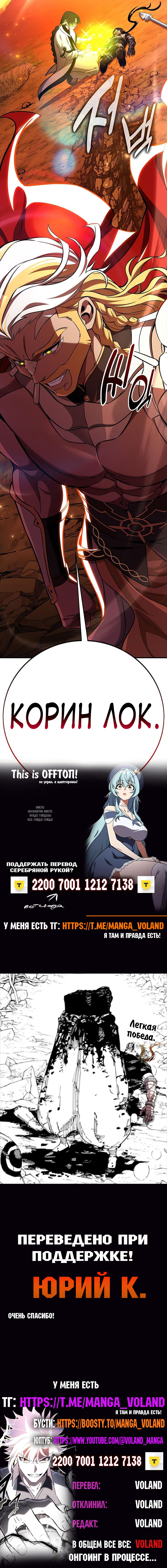Read Я убил игрока академии RU Manga Online