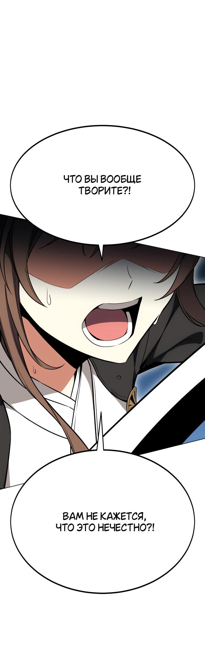Read Я убил игрока академии RU Manga Online
