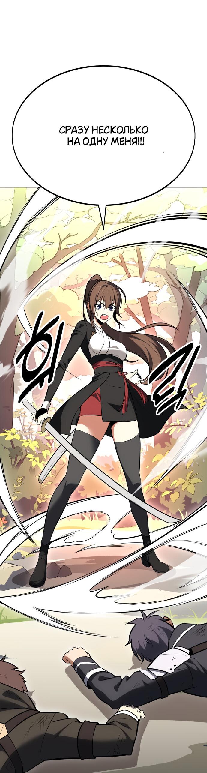 Read Я убил игрока академии RU Manga Online