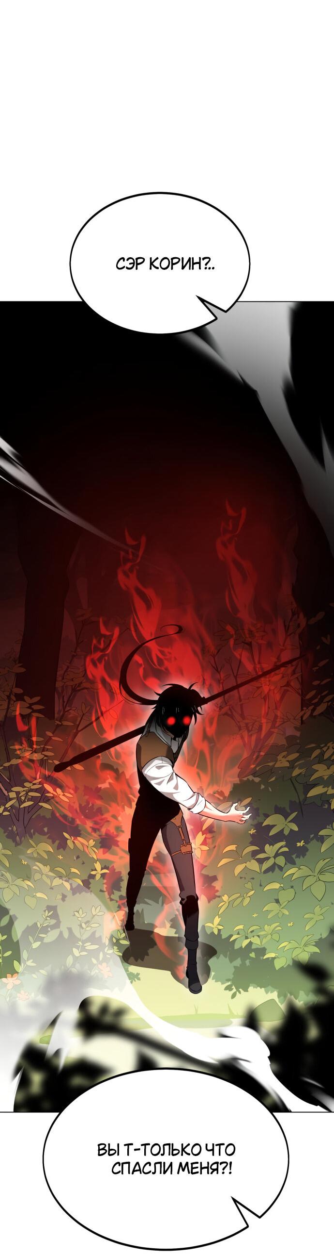 Read Я убил игрока академии RU Manga Online