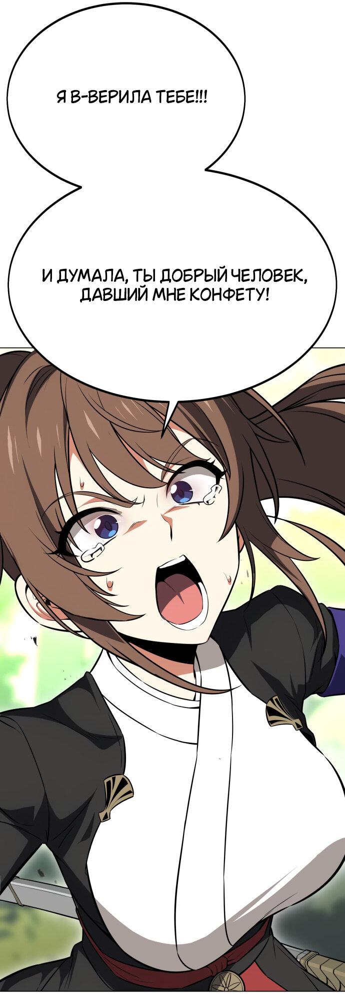 Read Я убил игрока академии RU Manga Online