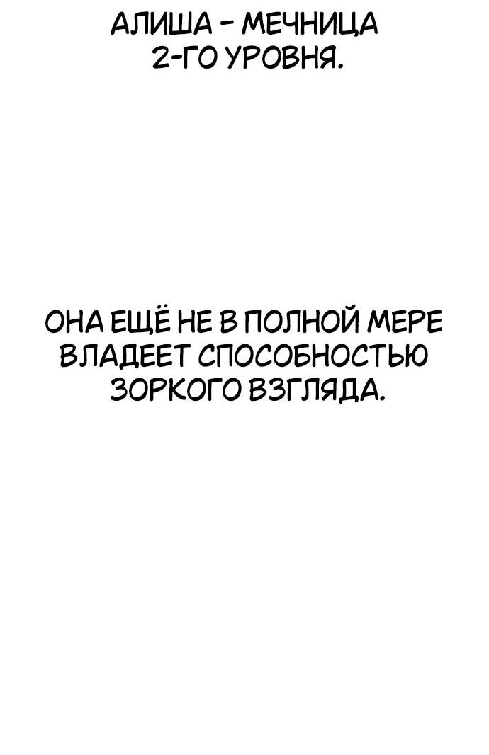 Read Я убил игрока академии RU Manga Online