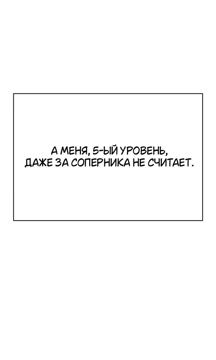 Read Я убил игрока академии RU Manga Online