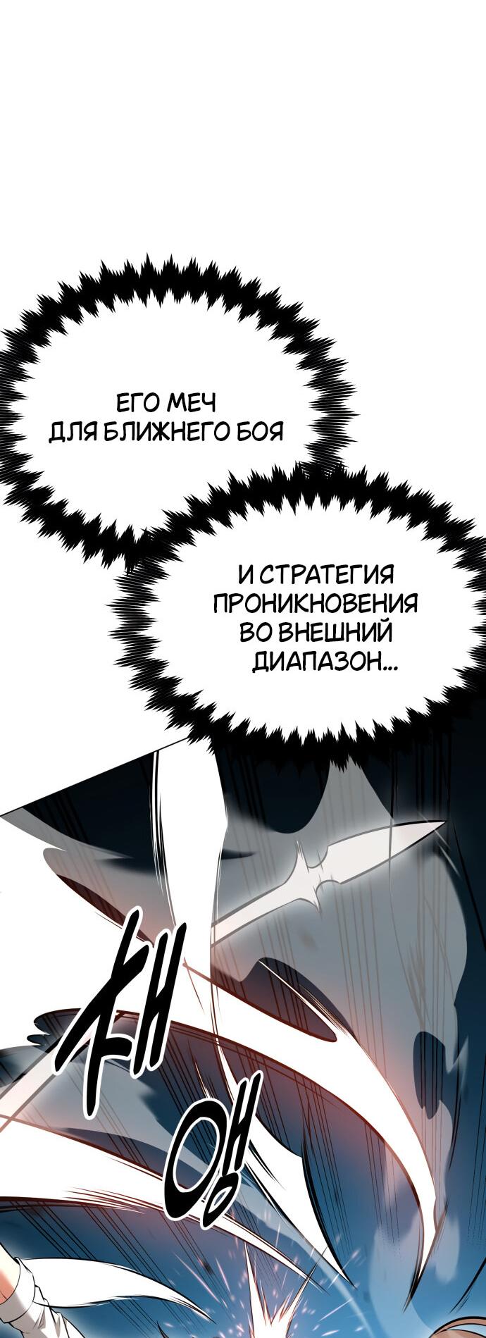 Read Я убил игрока академии RU Manga Online