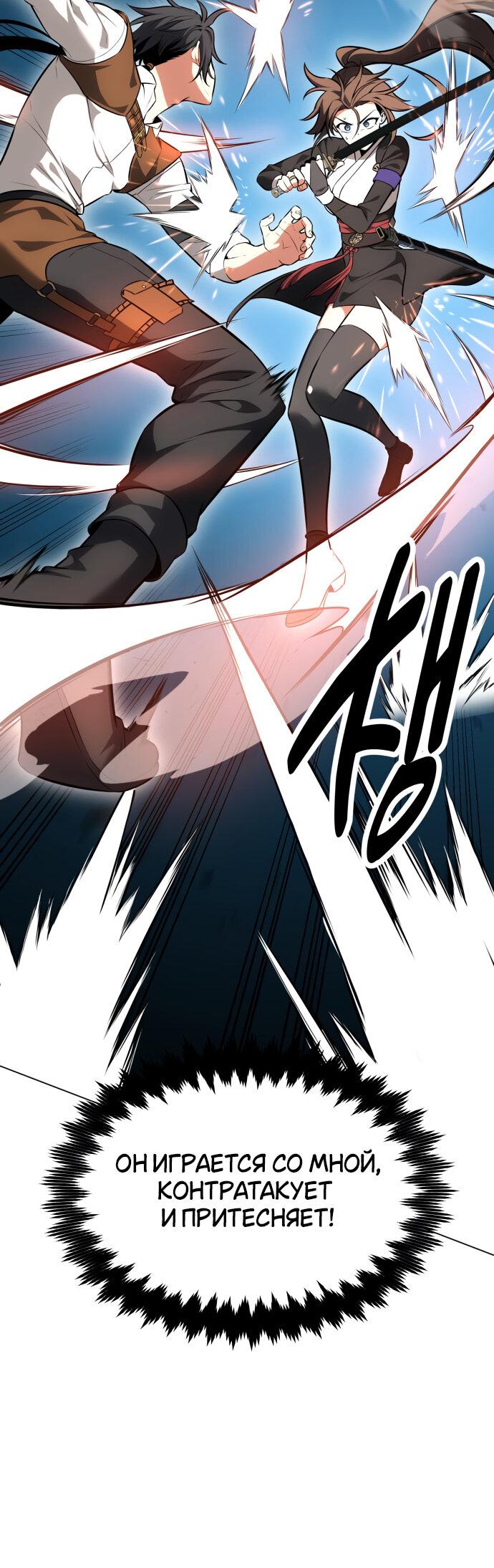 Read Я убил игрока академии RU Manga Online