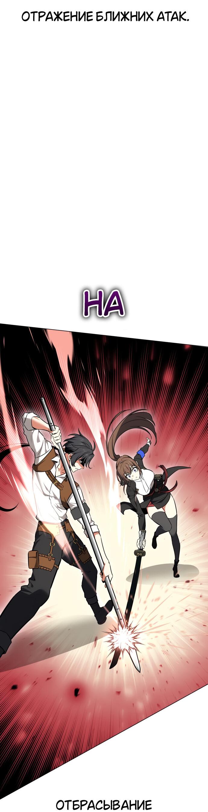 Read Я убил игрока академии RU Manga Online