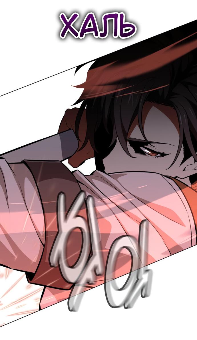 Read Я убил игрока академии RU Manga Online
