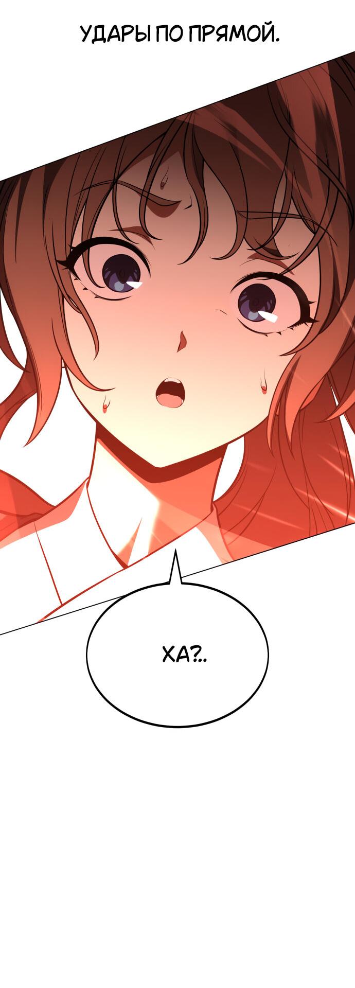 Read Я убил игрока академии RU Manga Online