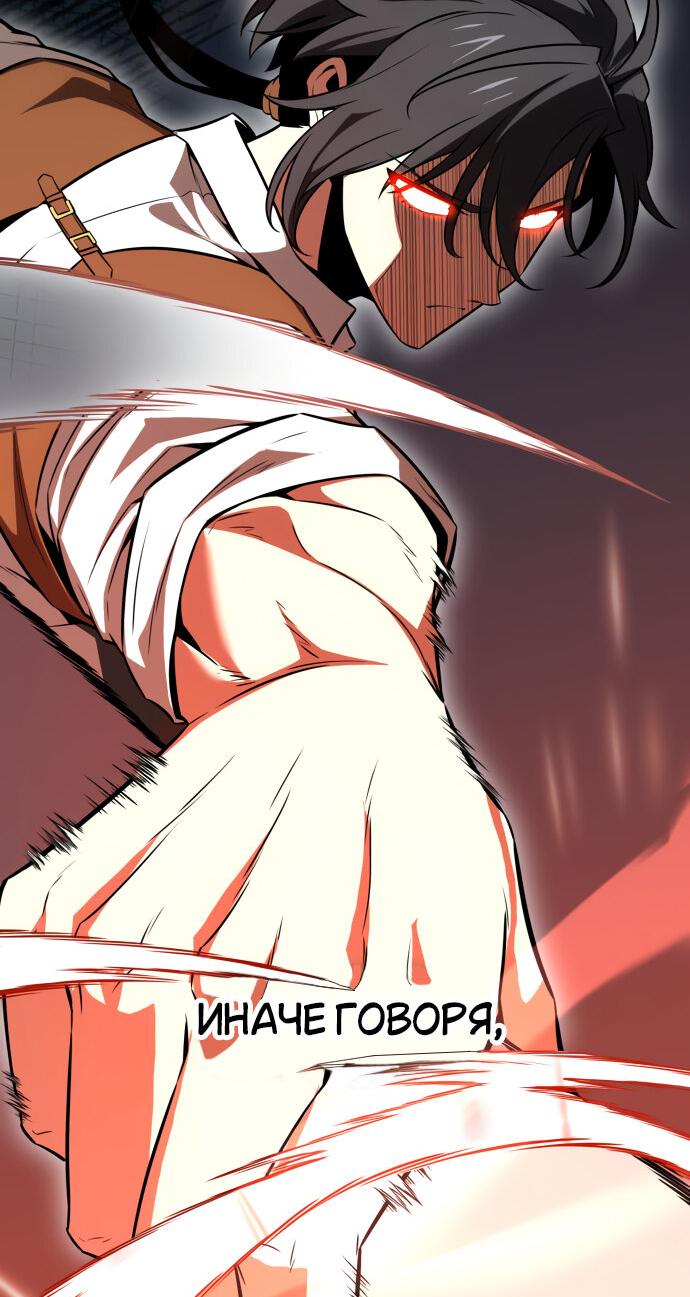 Read Я убил игрока академии RU Manga Online