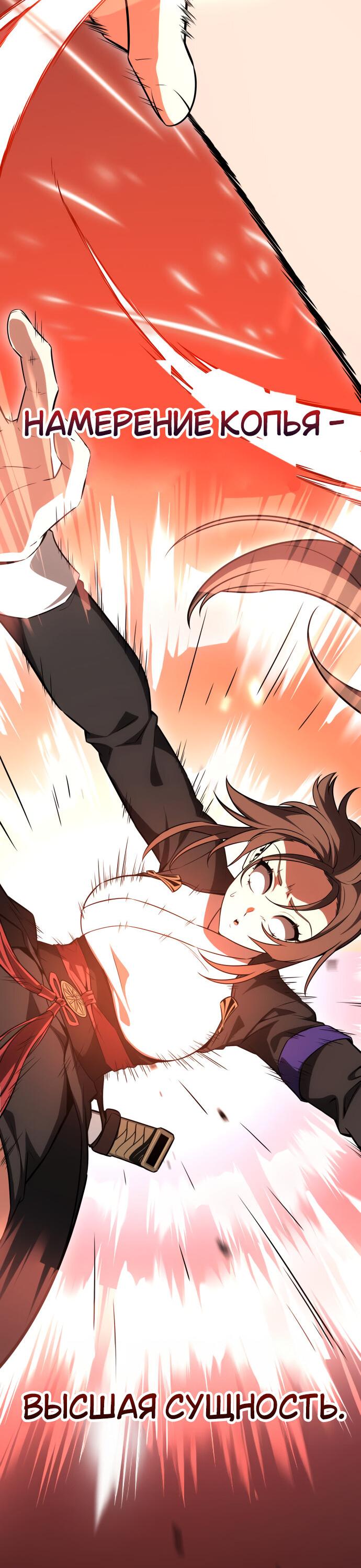 Read Я убил игрока академии RU Manga Online