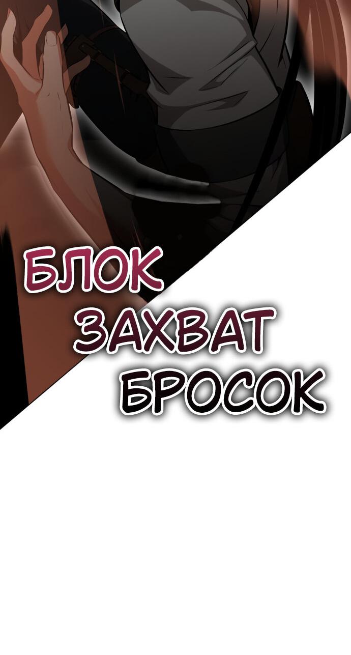 Read Я убил игрока академии RU Manga Online