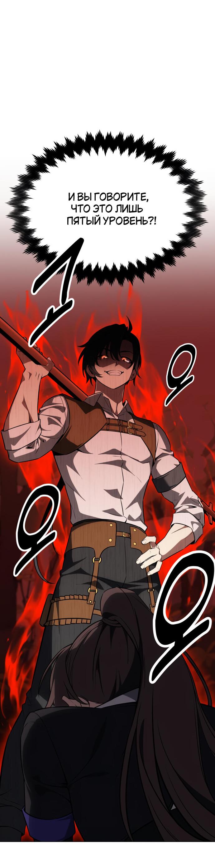 Read Я убил игрока академии RU Manga Online