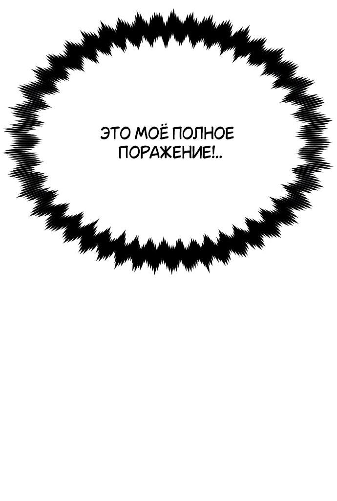Read Я убил игрока академии RU Manga Online