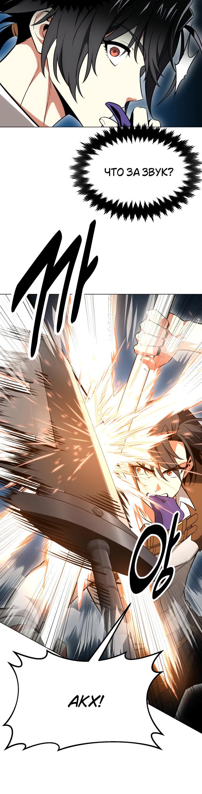 Read Я убил игрока академии RU Manga Online
